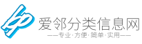 爱邻网信息网